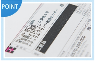 ナデテ 配送方法