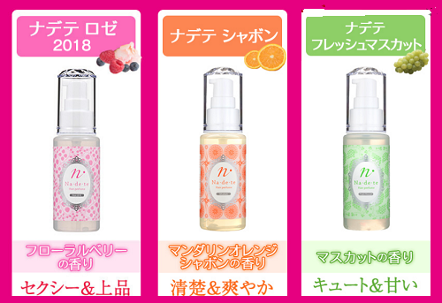 ナデテ 配送方法